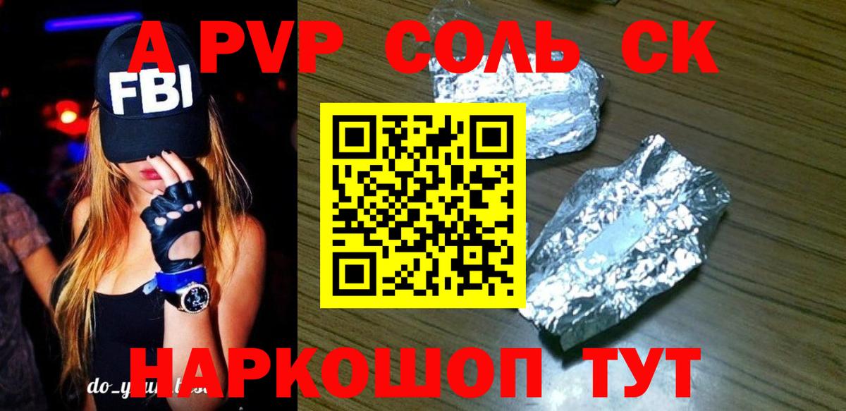 Alpha-PVP СК Нефтеюганск