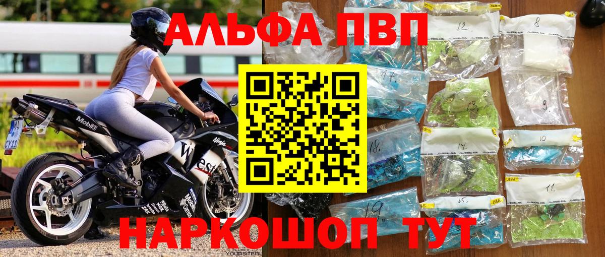 А ПВП Crystall  Alpha-PVP Crystall  Вход с VPN  Нефтеюганск 