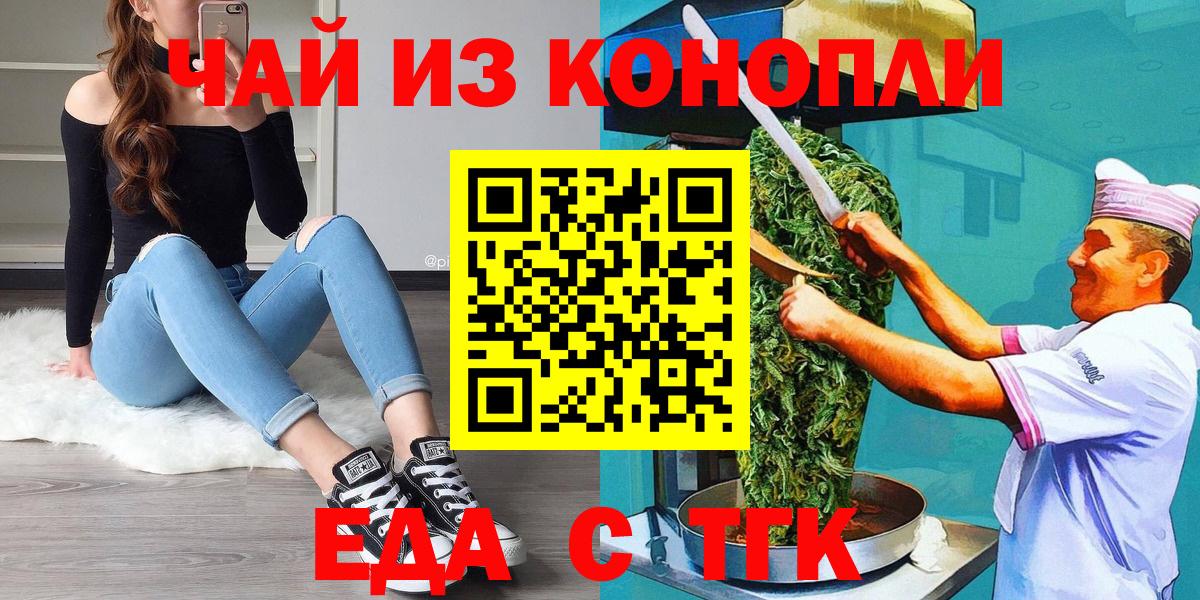 Cannafood марихуана  Вход с VPN  Нефтеюганск 