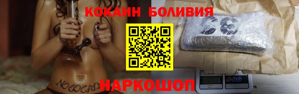 КОКАИН Боливия Нефтеюганск