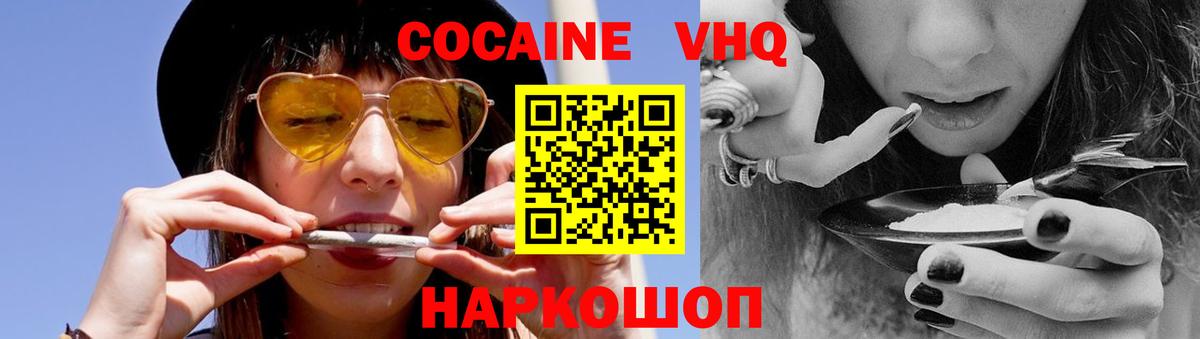Нефтеюганск  Кокаин  Вход с VPN  COCAIN 98% 
