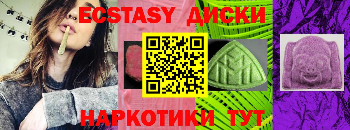 ЭКСТАЗИ VHQ  ЭКСТАЗИ  Ecstasy 280мг  Нефтеюганск  Вход с VPN 
