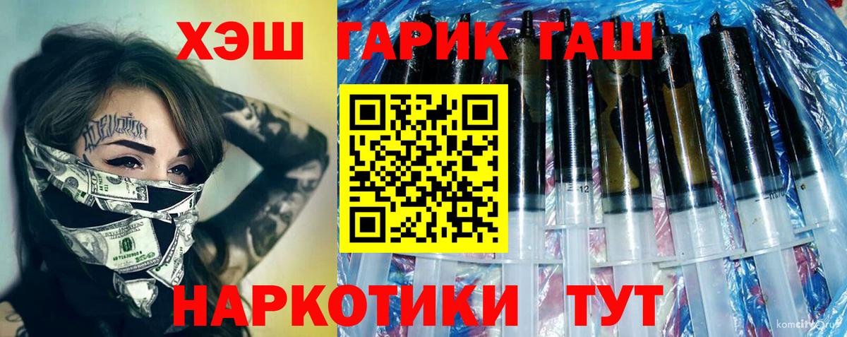 где купить наркоту  Вход с VPN  ГАШИШ Premium  ГАШ  Нефтеюганск  Гашиш гашик 
