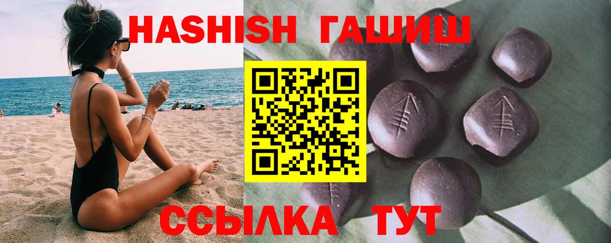 ГАШИШ гашик Нефтеюганск