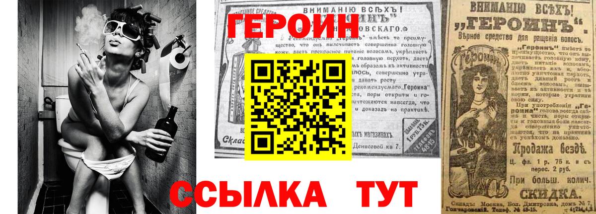 ГЕРОИН хмурый  Вход с VPN  Нефтеюганск 