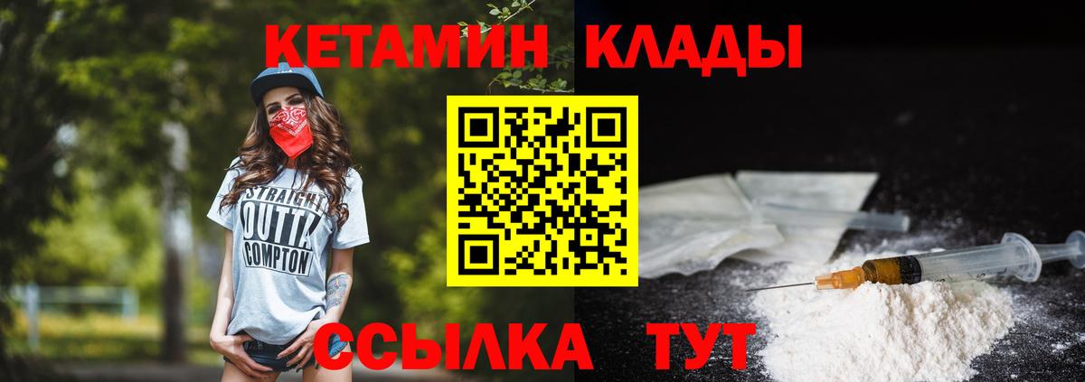 КЕТАМИН VHQ  Вход с VPN  Нефтеюганск 