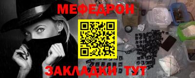 мяу мяу кристалл Дубна