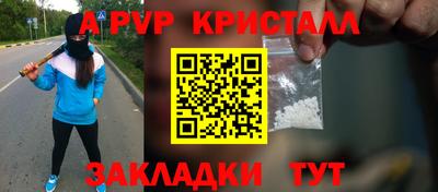 мяу мяу кристалл Дубна