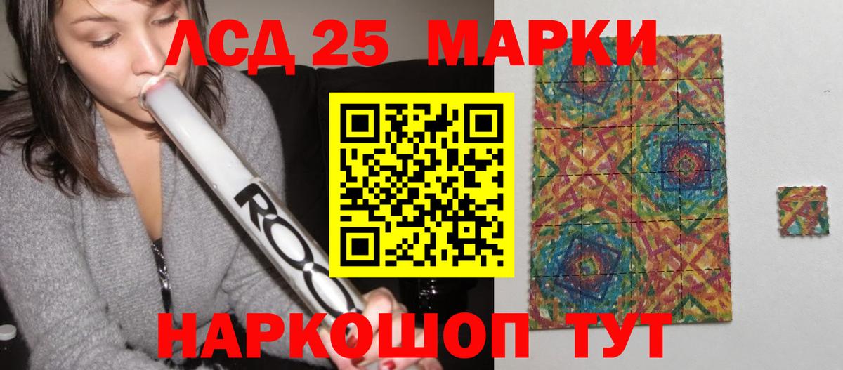 Лсд 25 экстази кислота Нефтеюганск