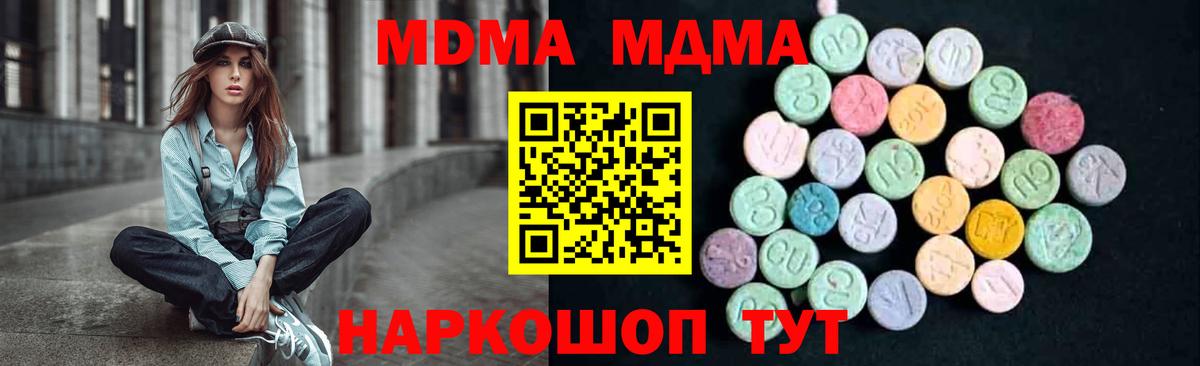 МДМА VHQ  MDMA Molly  МДМА  Нефтеюганск  Вход с VPN 