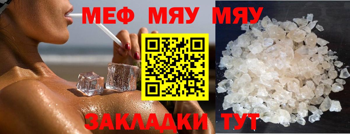 Мефедрон мука Нефтеюганск