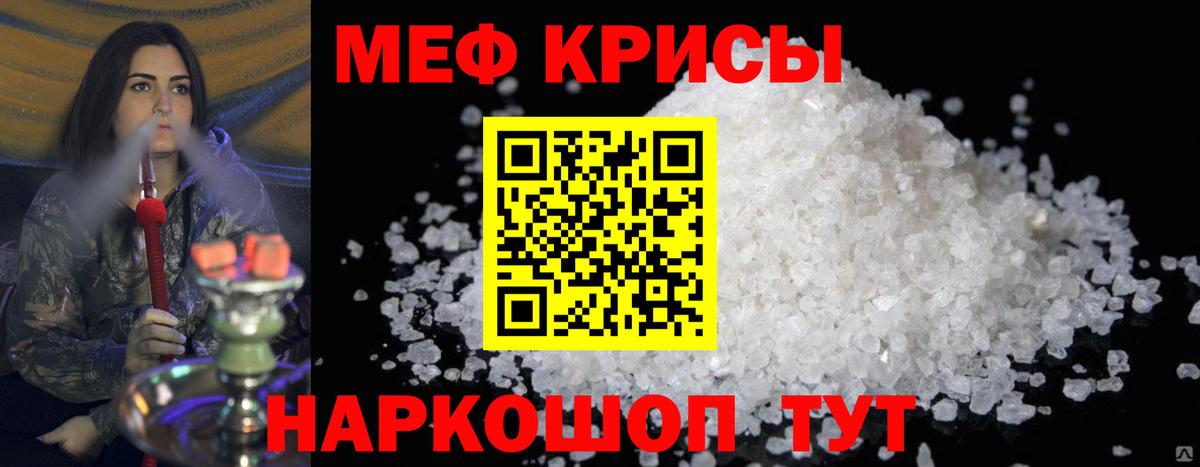 МЕФ мука  ОМГ ОМГ вход  Вход с VPN  Нефтеюганск  Мефедрон мука 
