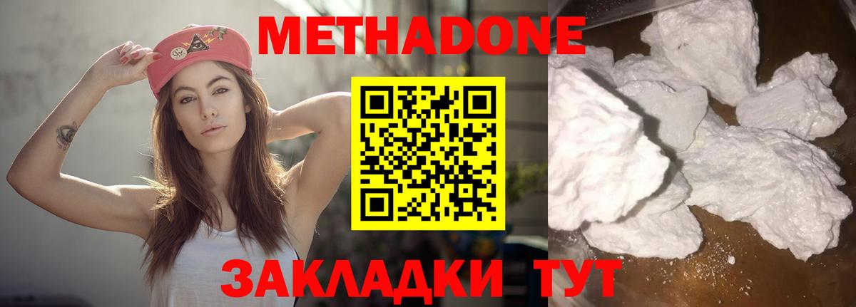 МЕТАДОН VHQ Нефтеюганск