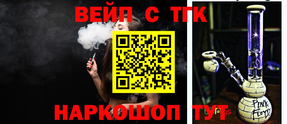 Дистиллят ТГК вейп Нефтеюганск