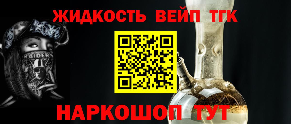 Дистиллят ТГК THC oil  ТГК вейп  Вход с VPN  Нефтеюганск 