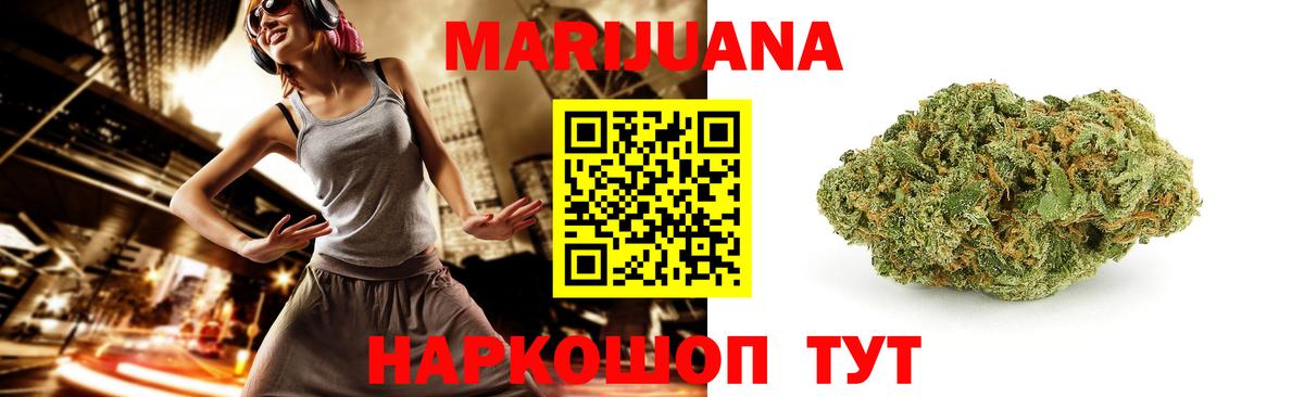 Канабис гибрид Нефтеюганск